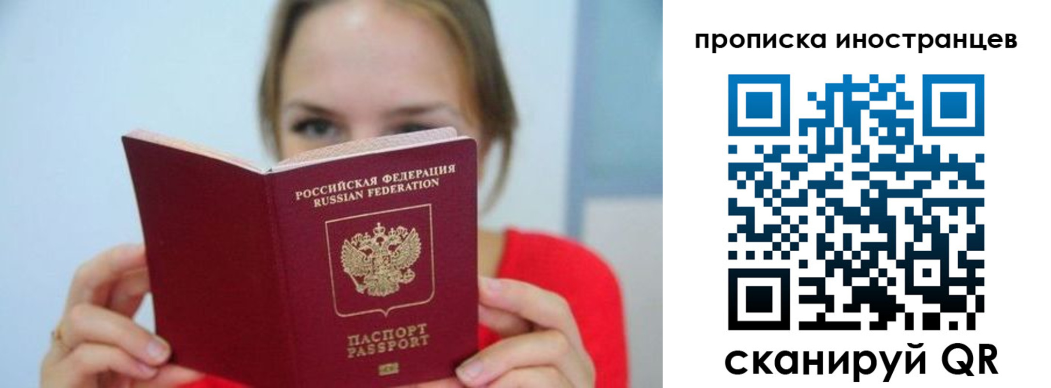 прописка для работы в Самарской области