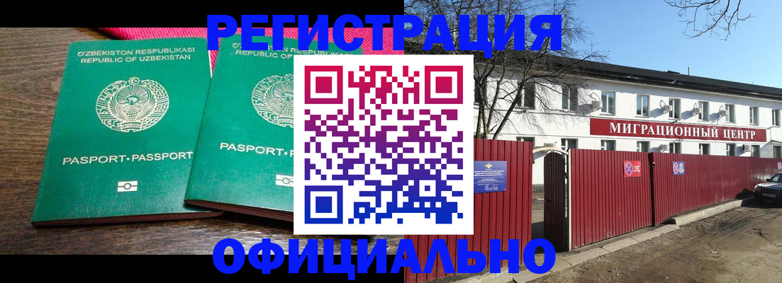 прописка для кредита в Самарской области