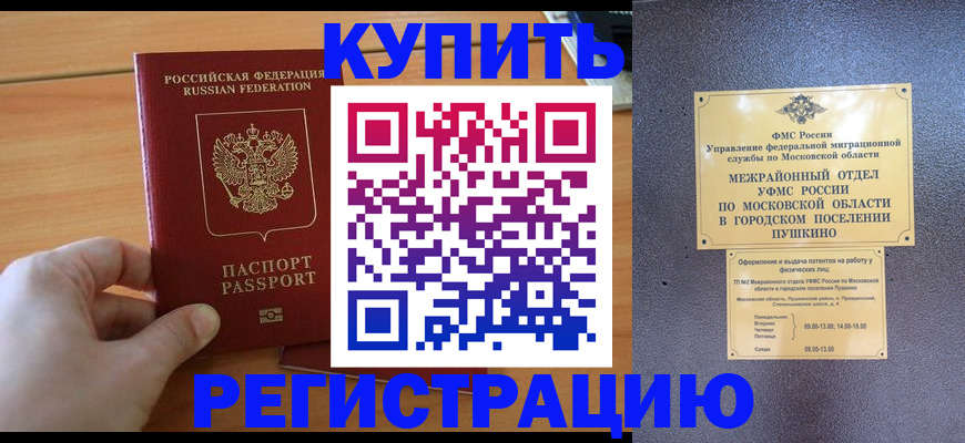 миграционный учет в Самарской области