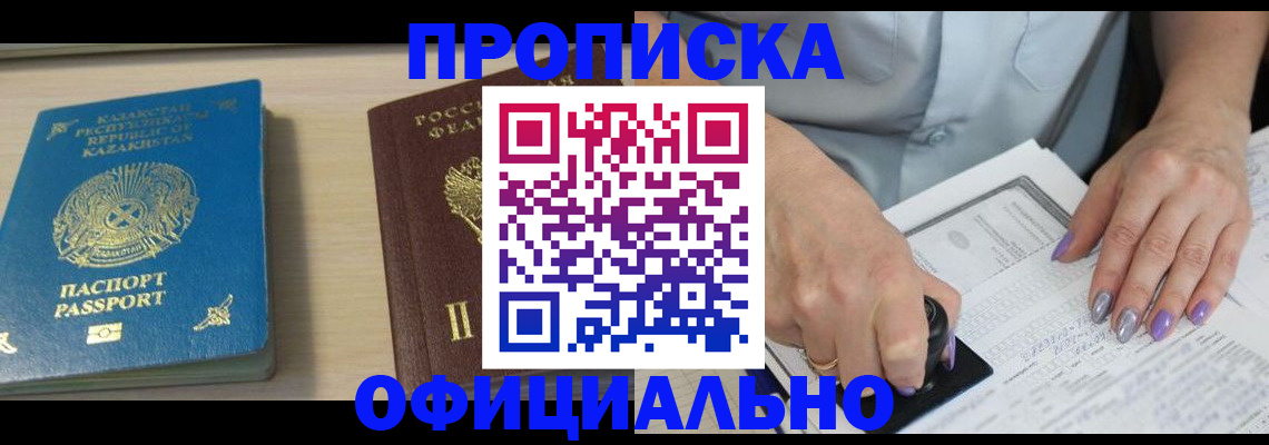 прописка 2025 в Самарской области