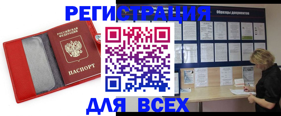 прописка от собственника в Самарской области