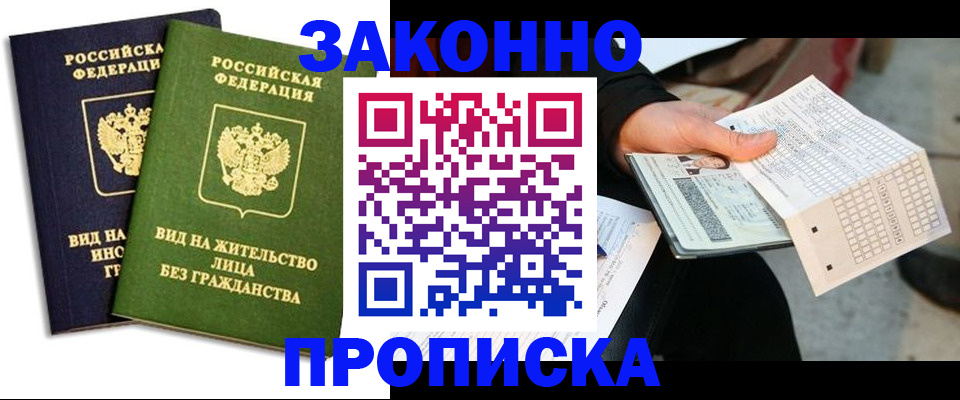 прописка паспорт в Самарской области