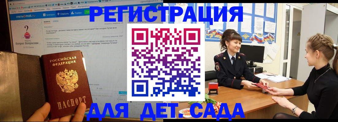 временная регистрация недорого в Самарской области