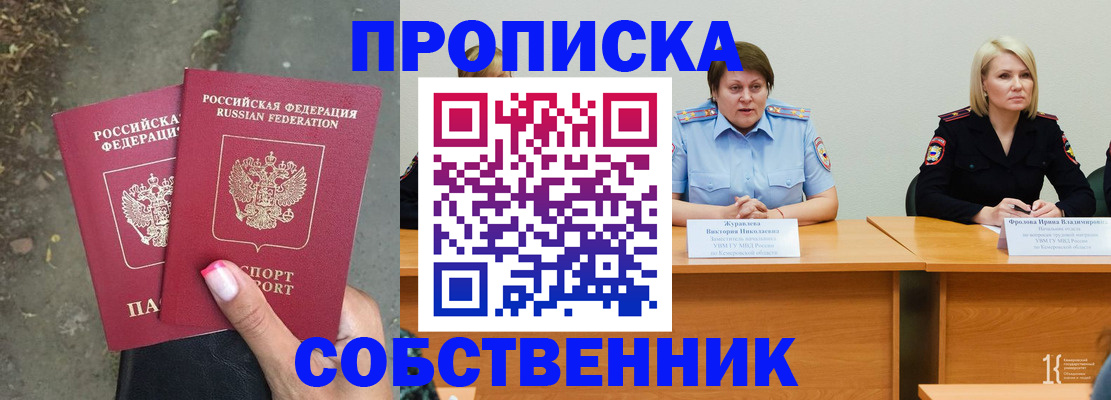 временная регистрация недорого в Самарской области